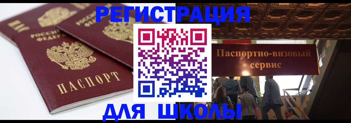 миграционный учет в Тольятти