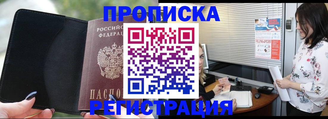 временная регистрация в квартире в Тольятти